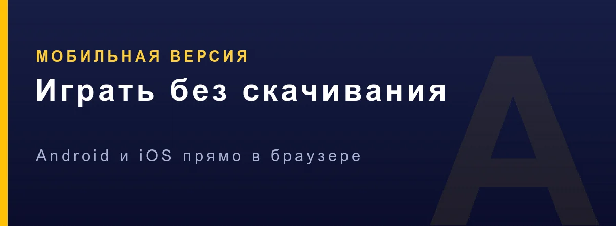 Разделы лобби Азино Мобайл — Популярные, Новые, Джекпоты, Bonus buy
